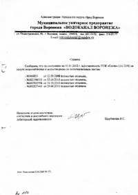 Справка